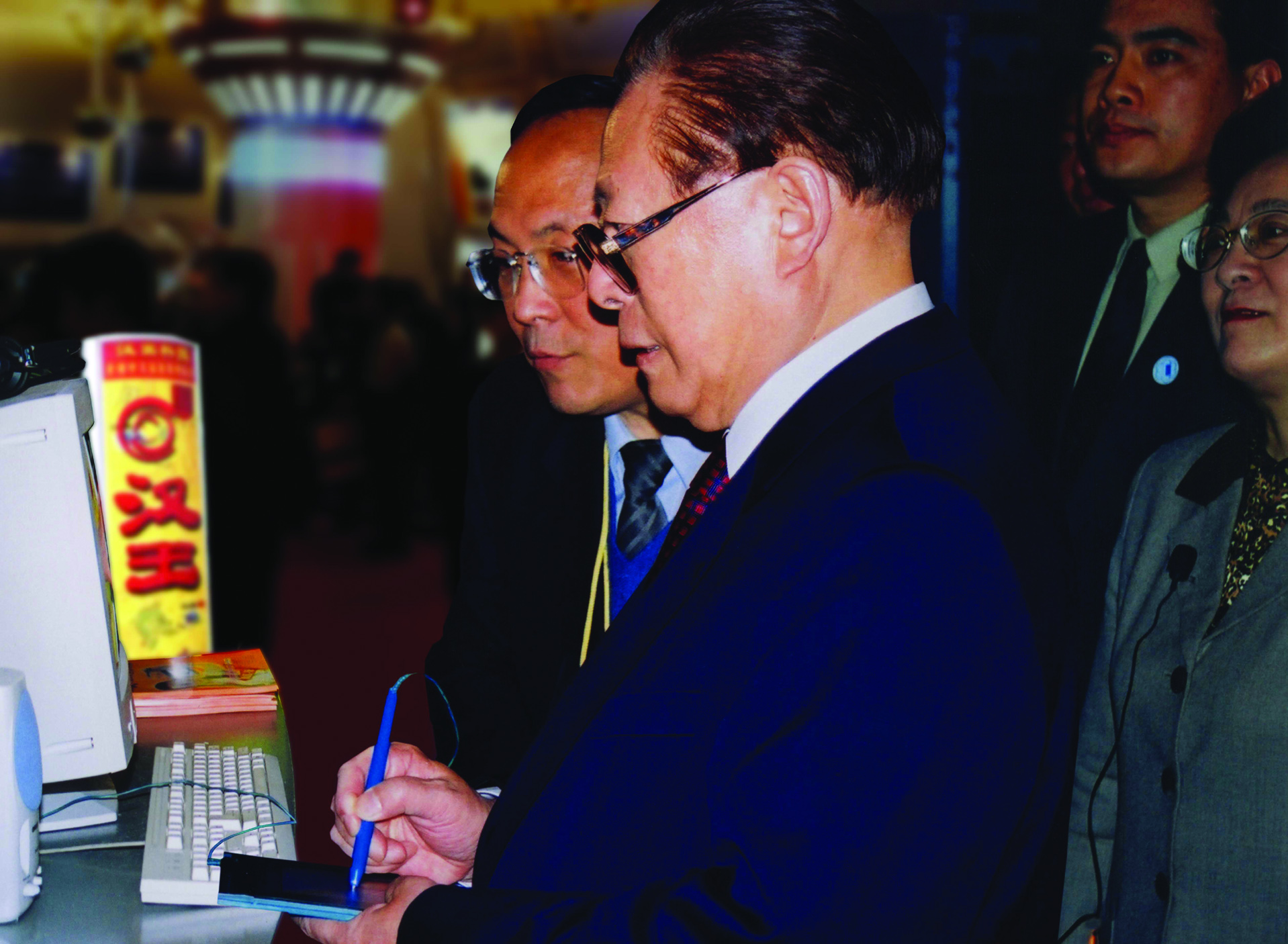8、江泽民总书记在展览会上饶有兴趣地参观并试用自动化所开发并生产的汉王手写体汉字识别系统.jpg